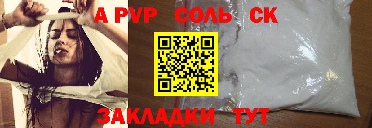 Alpha-PVP  Вход с VPN  Россия  Alpha-PVP мука  Alpha PVP СК КРИС  Альфа ПВП СК 