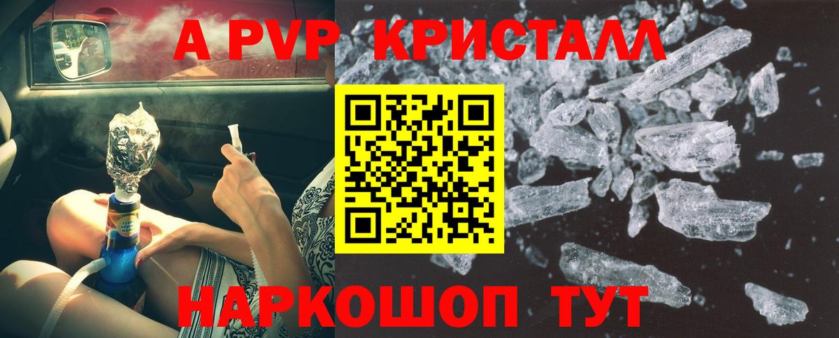 Альфа ПВП СК КРИС Россия