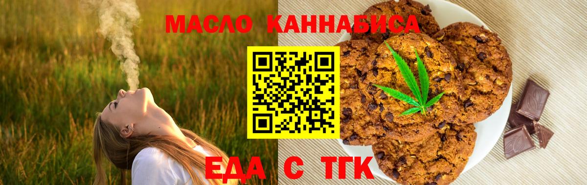 Россия  Canna-Cookies конопля  Вход с VPN 