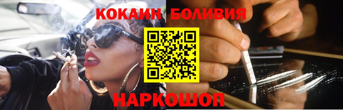 КОКАИН FishScale  КОКАИН  Вход с VPN  Россия  Cocaine 97% 