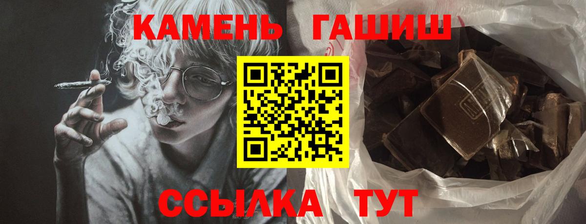 Россия  ГАШИШ ice o lator  Вход с VPN  ГАШИШ убойный 