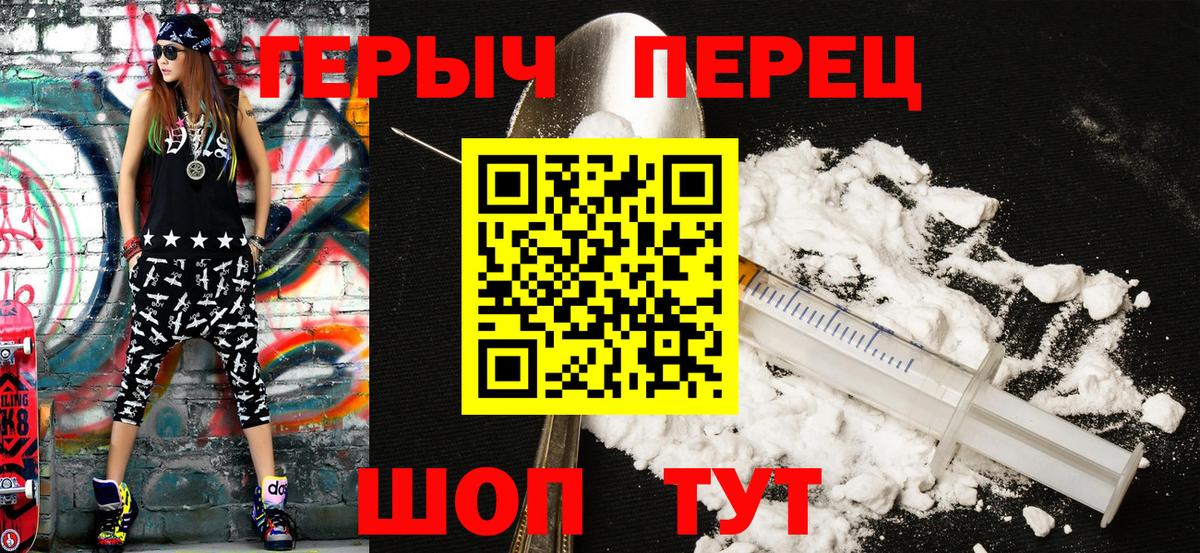 Героин гречка  Вход с VPN  Россия 