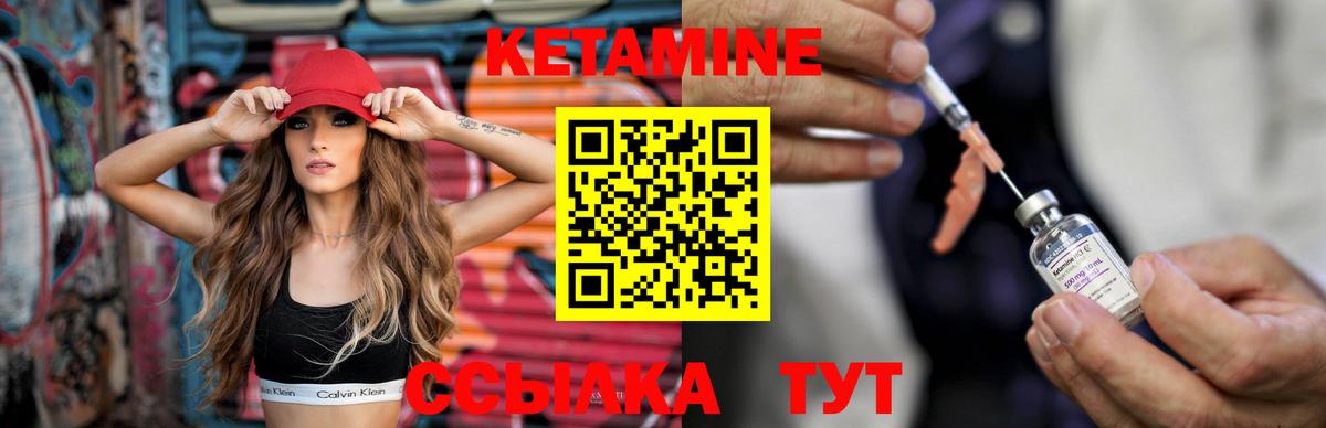 Россия  КЕТАМИН VHQ  КЕТАМИН VHQ  Вход с VPN 