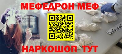 меф Рязань