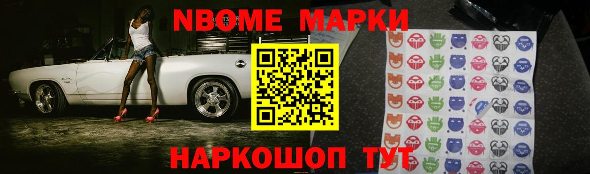 NBOMe  Альфа ПВП СК кристаллы  МЕФ кристаллы  Амфетамин   Кетамин  Вход с VPN  ГАШИШ  МАРИХУАНА  Россия  Героин 