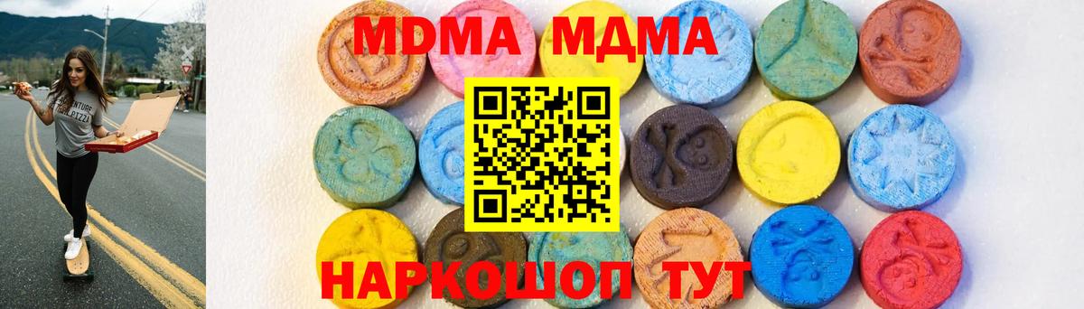 Россия  МДМА кристаллы  Вход с VPN 