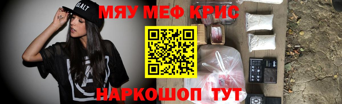 Мефедрон mephedrone  Вход с VPN  Меф 4 MMC  Россия 