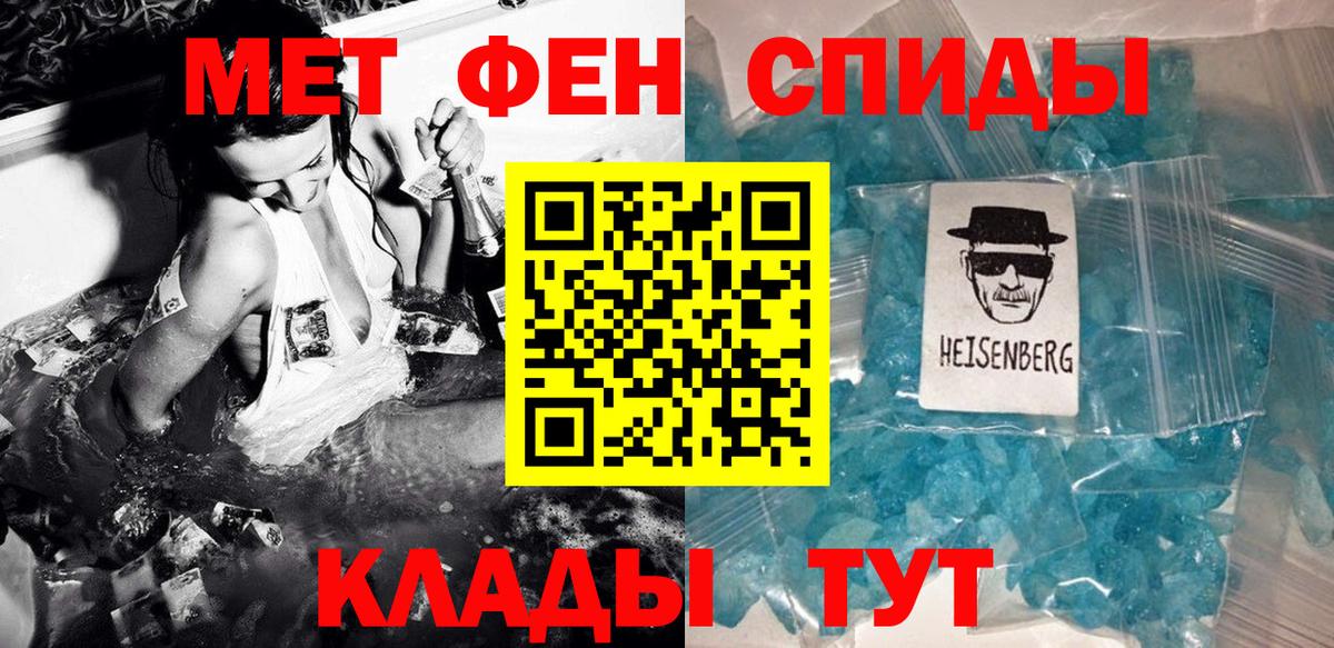 МЕТАМФЕТАМИН винт Россия