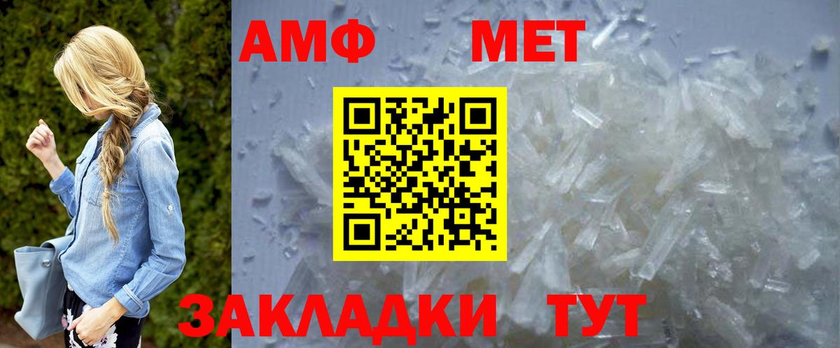 МЕТАМФЕТАМИН кристалл  Вход с VPN  Россия 