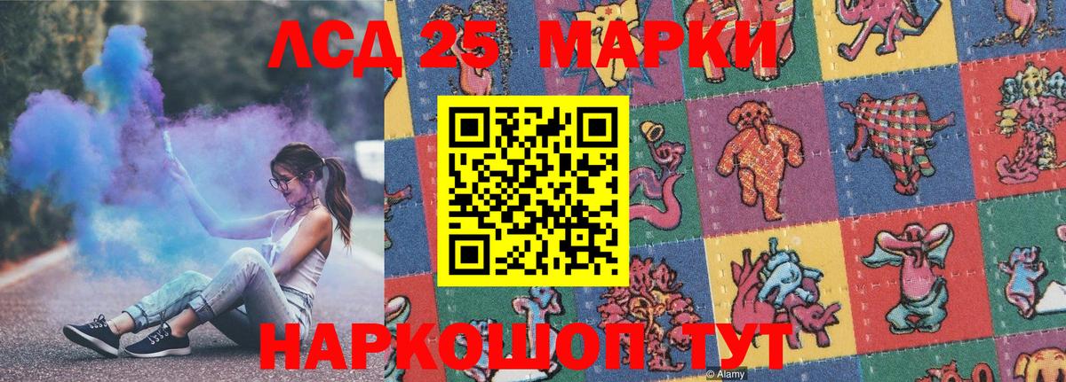 Марки NBOMe 1,8мг Россия
