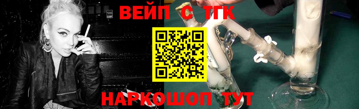 ТГК Wax  Дистиллят ТГК жижа  Россия  Вход с VPN 